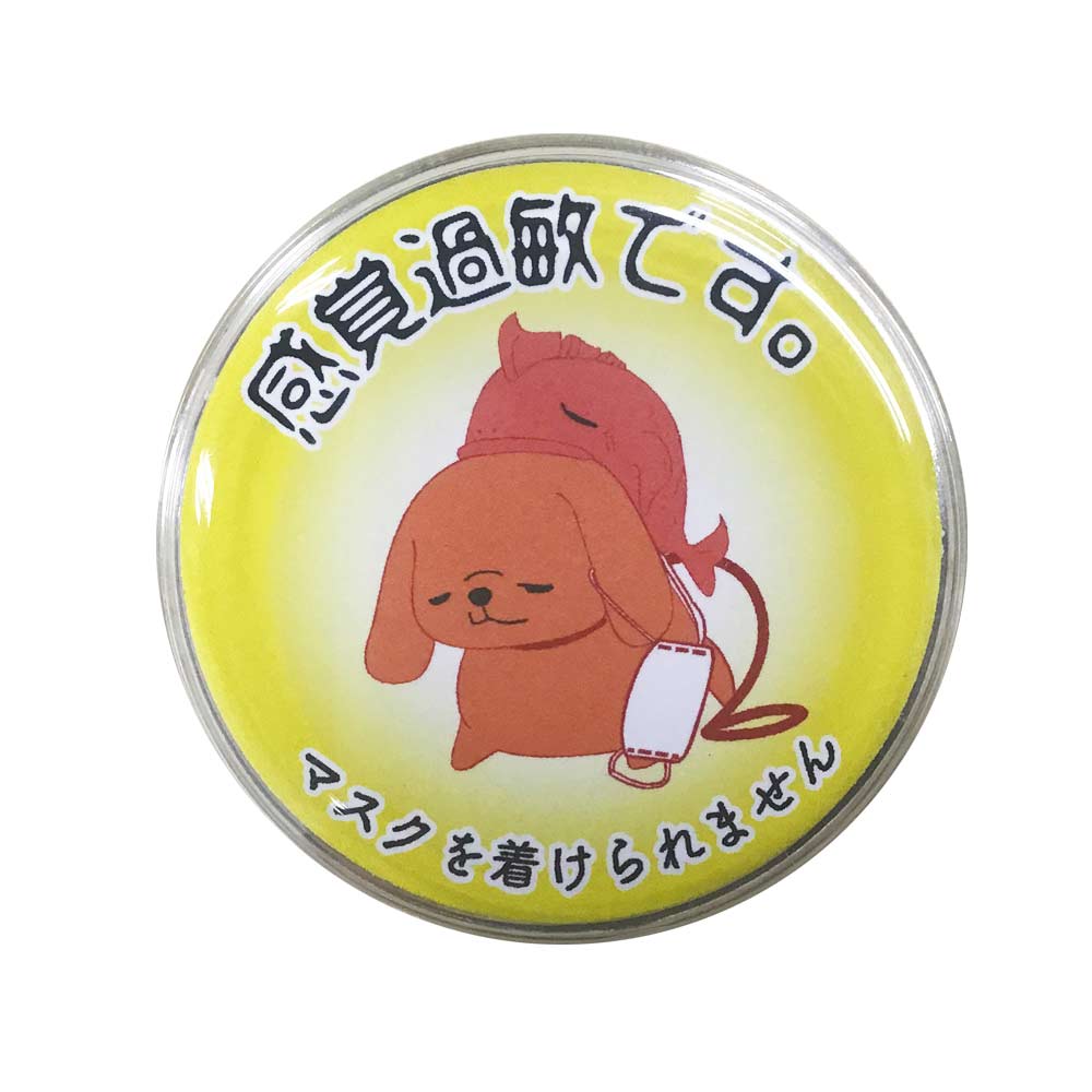 マスクが付けられない方へ 感覚過敏バッジ イエロー