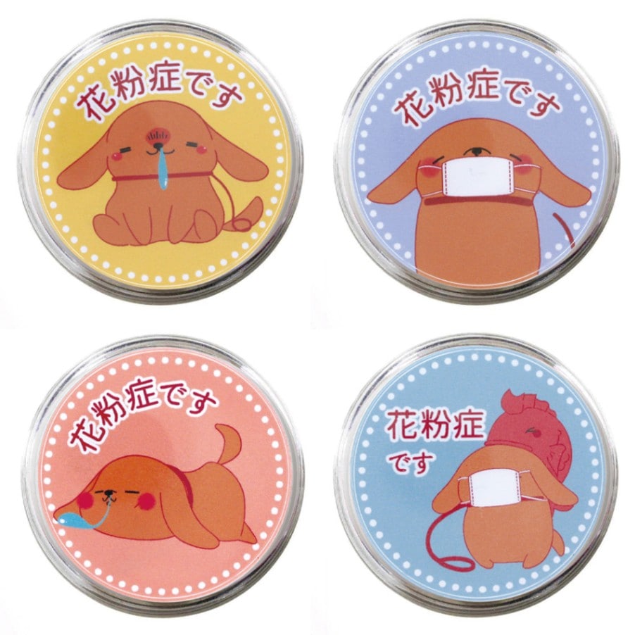 花粉症バッジ 犬 第3弾 4種入りセット