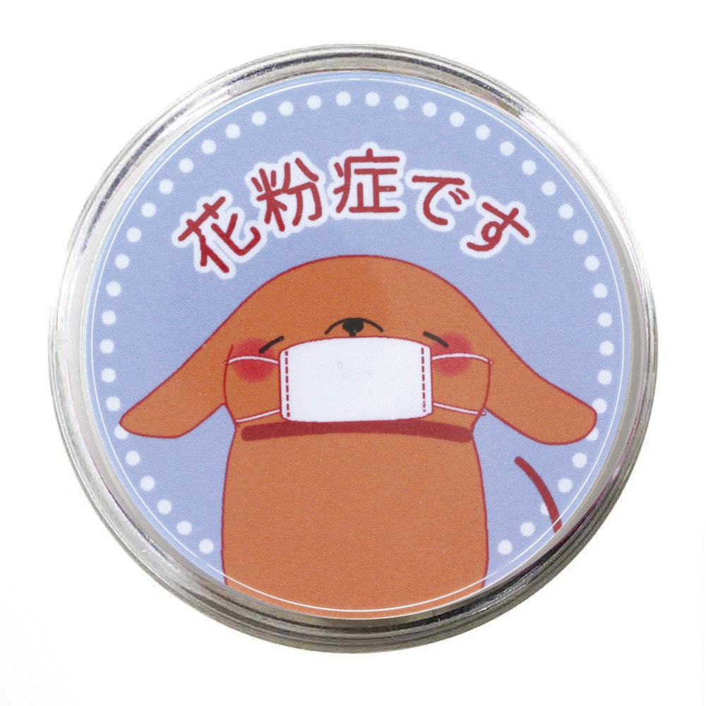 花粉症バッジ 犬 第3弾 パープル