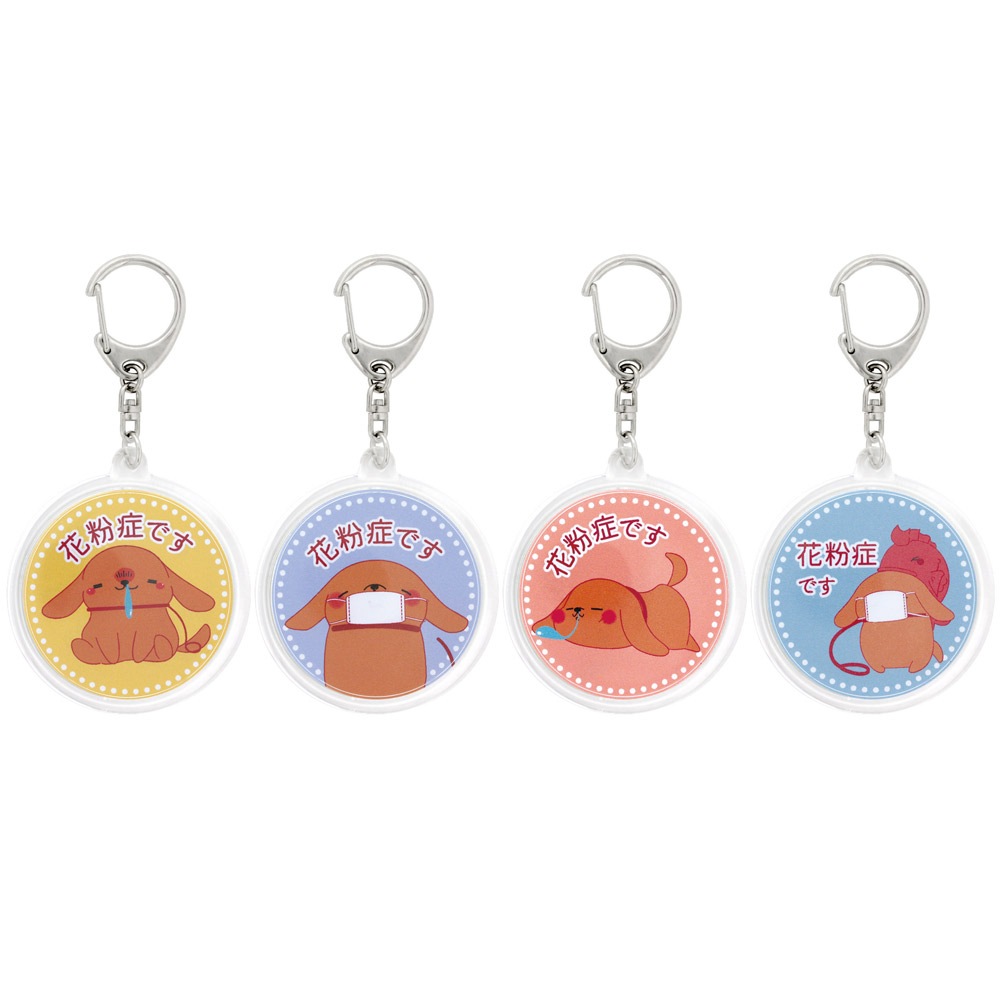花粉症ハメパチキーホルダー 犬 第3弾 4種入りセット