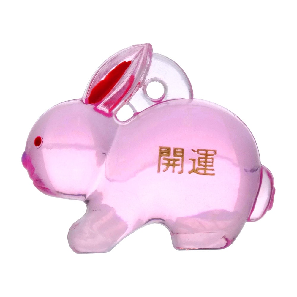 プラ干支 T （卯/うさぎ） クリアピンク 開運文字入り｜パーツ