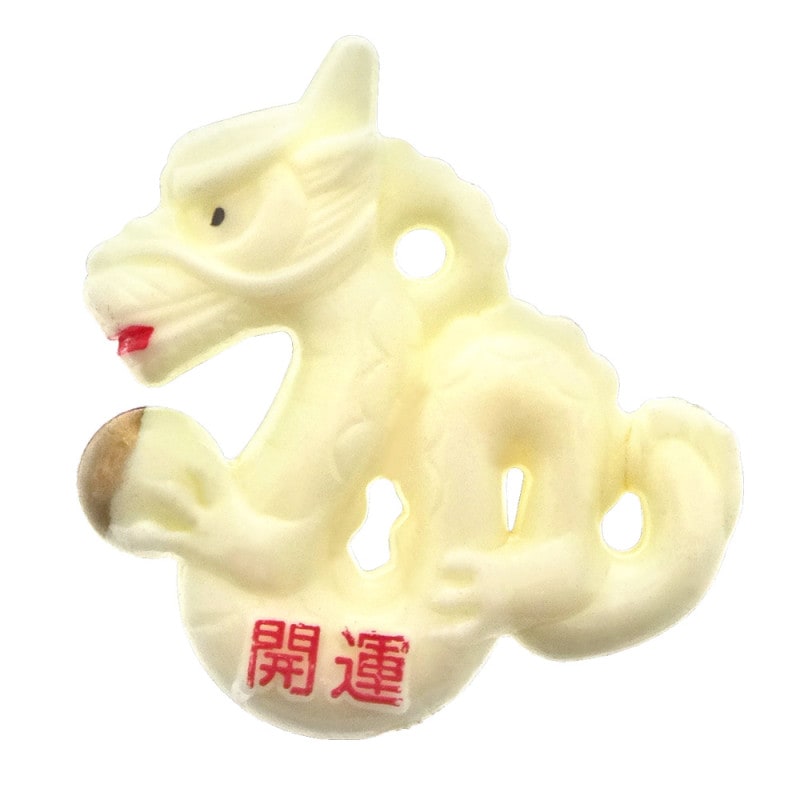 プラ干支 T （辰/たつ） アイボリー 開運文字入り