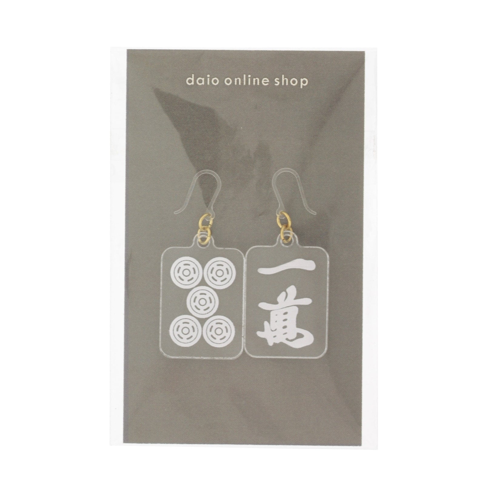 麻雀牌ピアス 樹脂ピアス フックタイプ 一萬／五筒 ホワイト 1ペア（2個組）