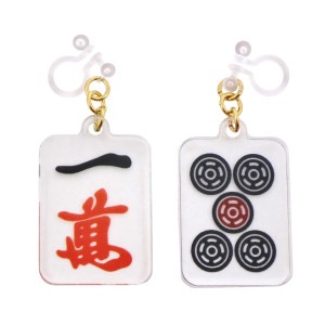 麻雀牌イヤリング 樹脂イヤリング 一萬／五筒 カラー 1ペア（2個組）