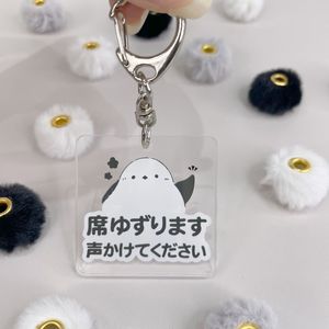 【大王製作所オリジナル】 席ゆずりますマーク キーホルダー 小鳥 シマエナガ