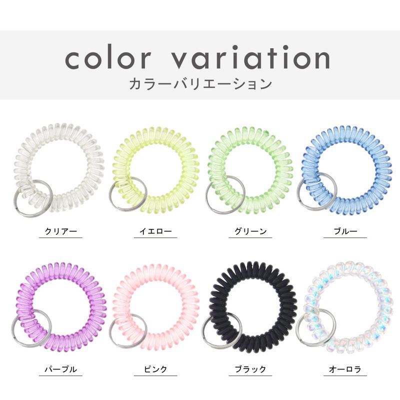 ロッカーキー コイルブレスレット ウレタンブレス 鉄製二重リング付(T)