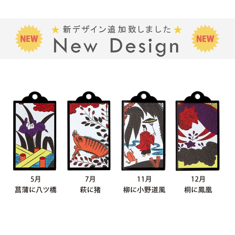 【受注販売】【新柄4柄】花札 本体のみ パーツ 10個/50個