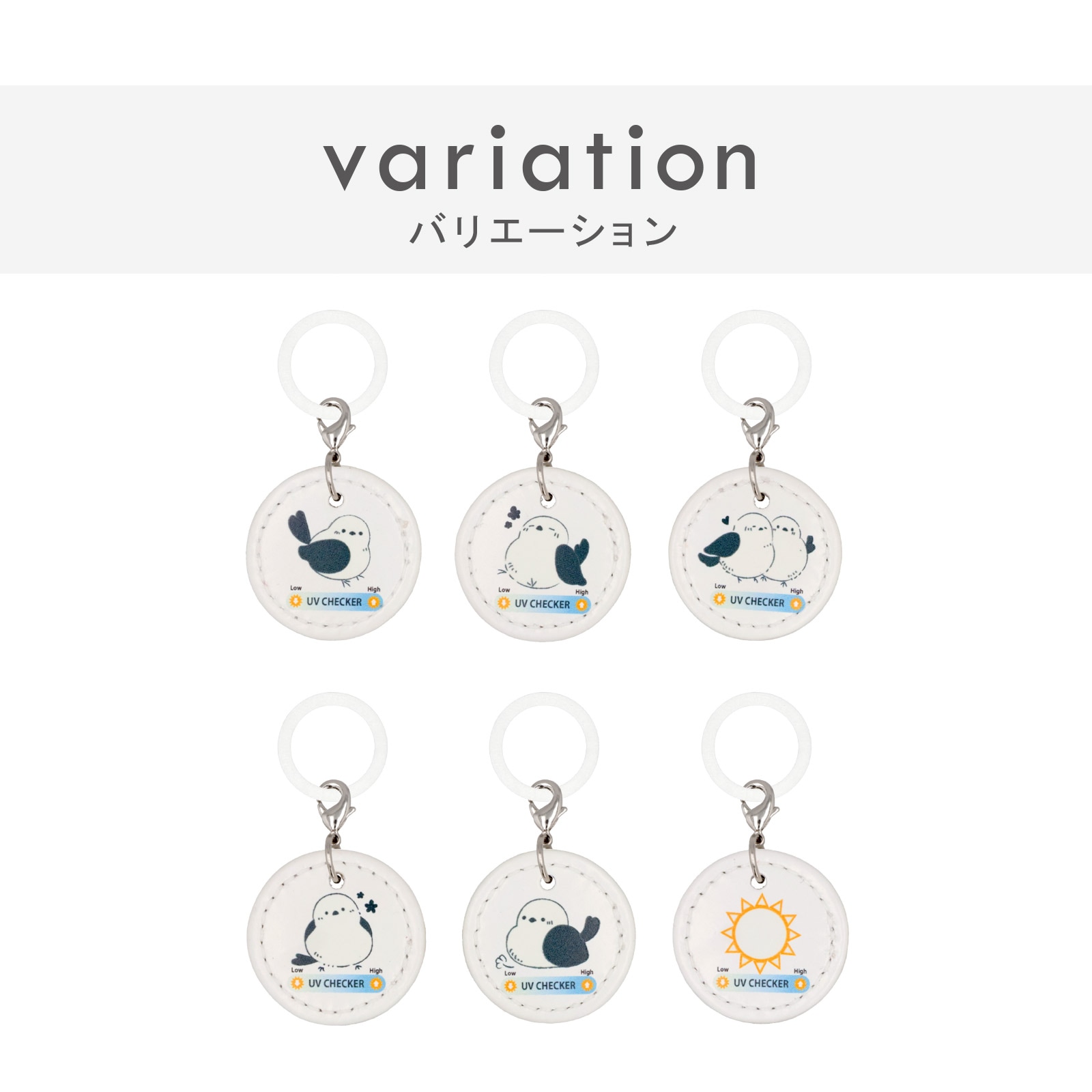 【大王製作所オリジナル】アンブレラマーカー PUプレートUVブルー 紫外線変色タイプ シマエナガ/太陽