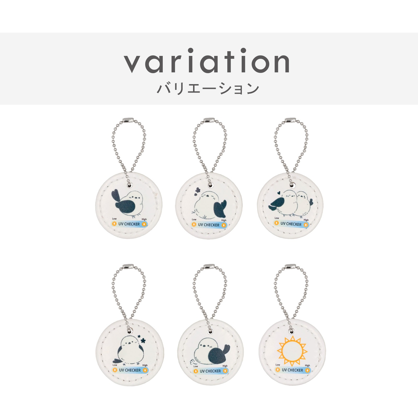 【大王製作所オリジナル】PU製 合皮レザー プレートチャーム UVブルー 紫外線変色タイプ シマエナガ/太陽