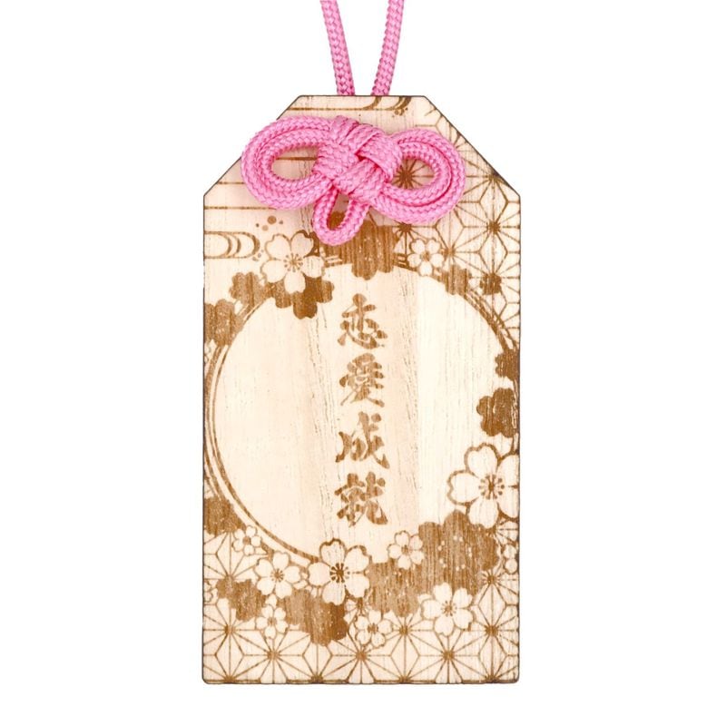 恋愛成就 お守り 木札 木のお守り めがね結び付き 桃色 