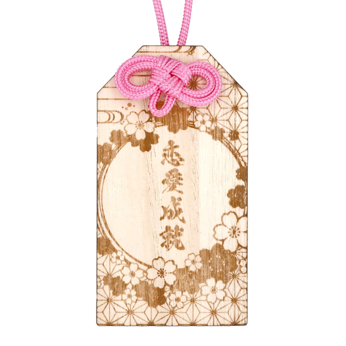 恋愛成就 お守り 木札 木のお守り めがね結び付き 桃色 