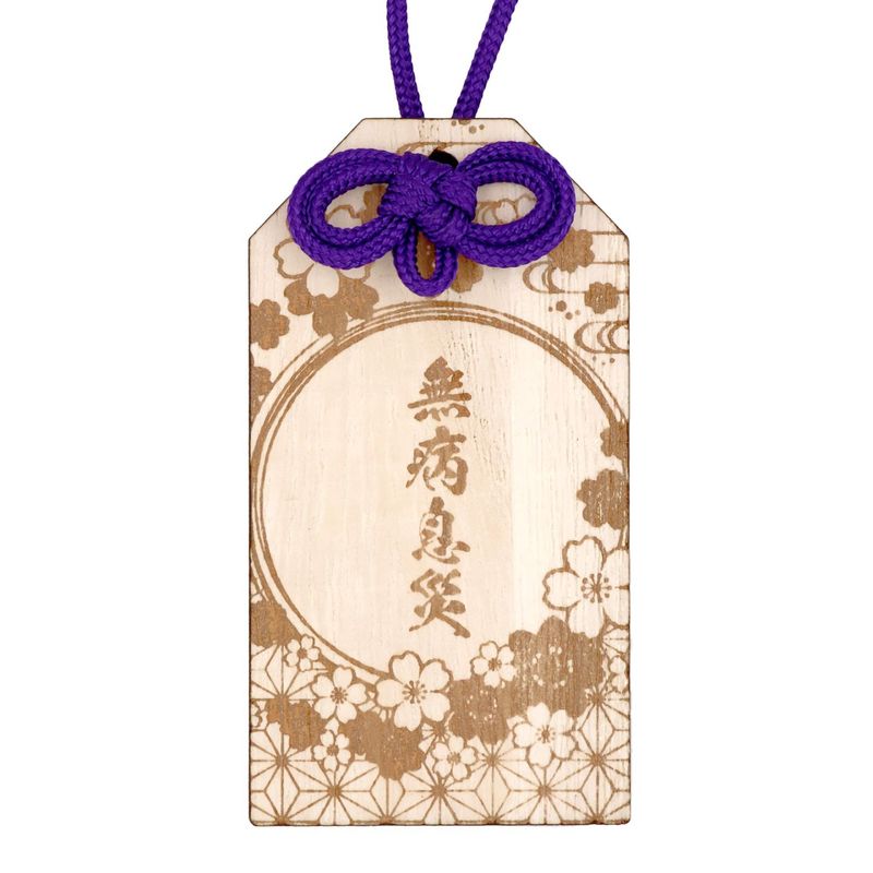 無病息災 お守り 木札 木のお守り めがね結び付き 紫