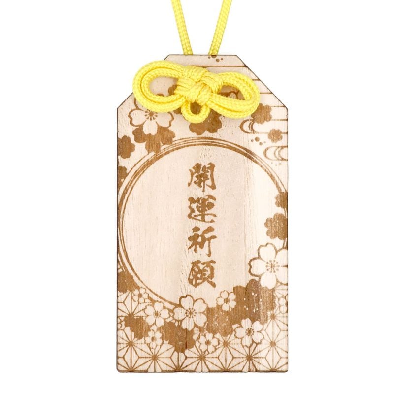 開運祈願 お守り 木札 木のお守り めがね結び付き 黄色