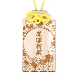 開運祈願 お守り 木札 木のお守り めがね結び付き 黄色