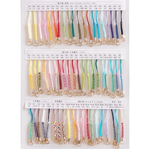 ★持ってて良かった。一家に一冊★ 根付紐サンプル帳