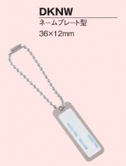 ドームプレート メタル両面 ネームプレート型 DKNW  （10個セット）