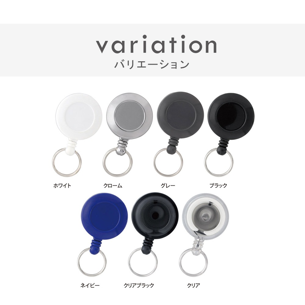 リールキーホルダー P203 ブラック｜パーツ材料の通販 大王製作所