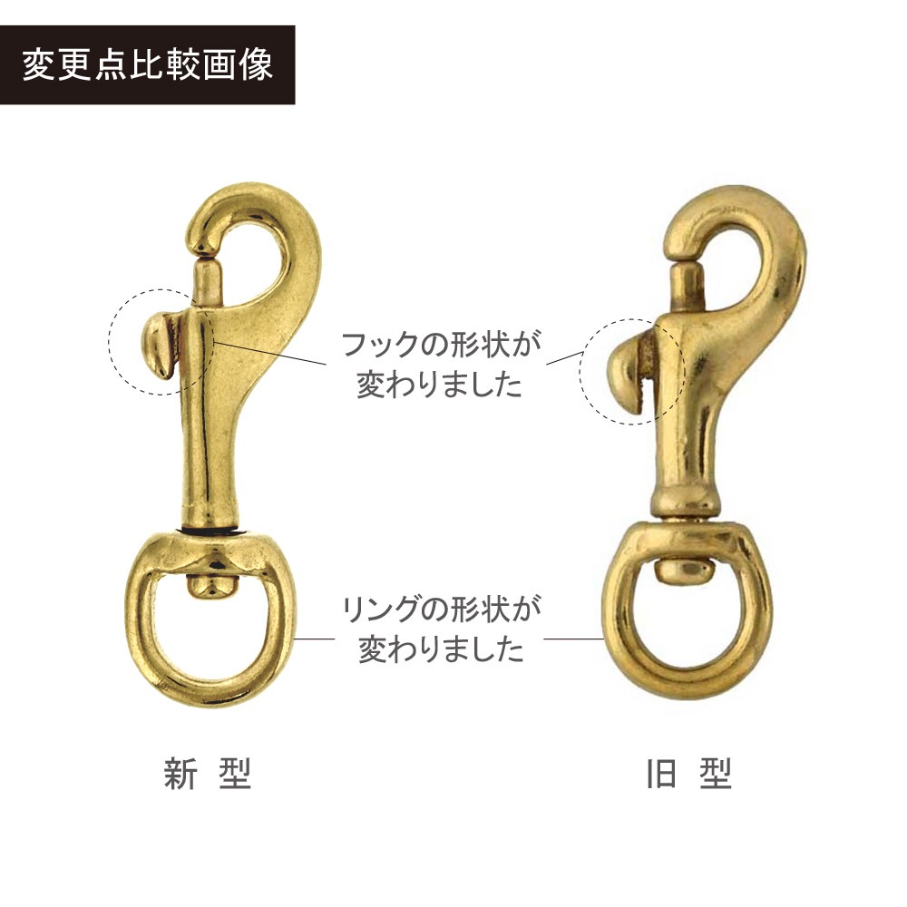 真鍮製スナップフック 小鉄砲ナス 0109 （11mm） 生地｜パーツ材料の