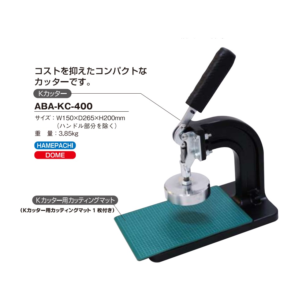 ハメパチ・ドームプレート加工用機材 ／専用カッター Ｋカッター