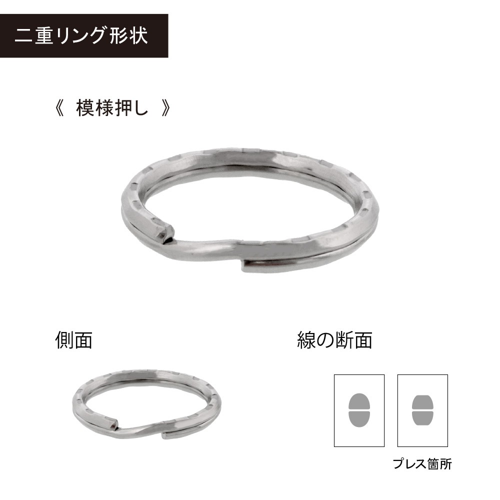 模様押二重リング 2NP φ2.0×内23mm ニッケル｜パーツ材料の通販