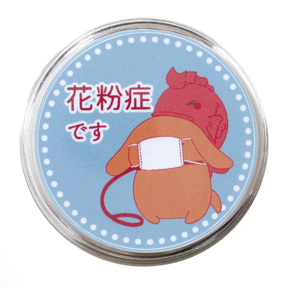 花粉症バッジ 犬 第3弾 ブルー