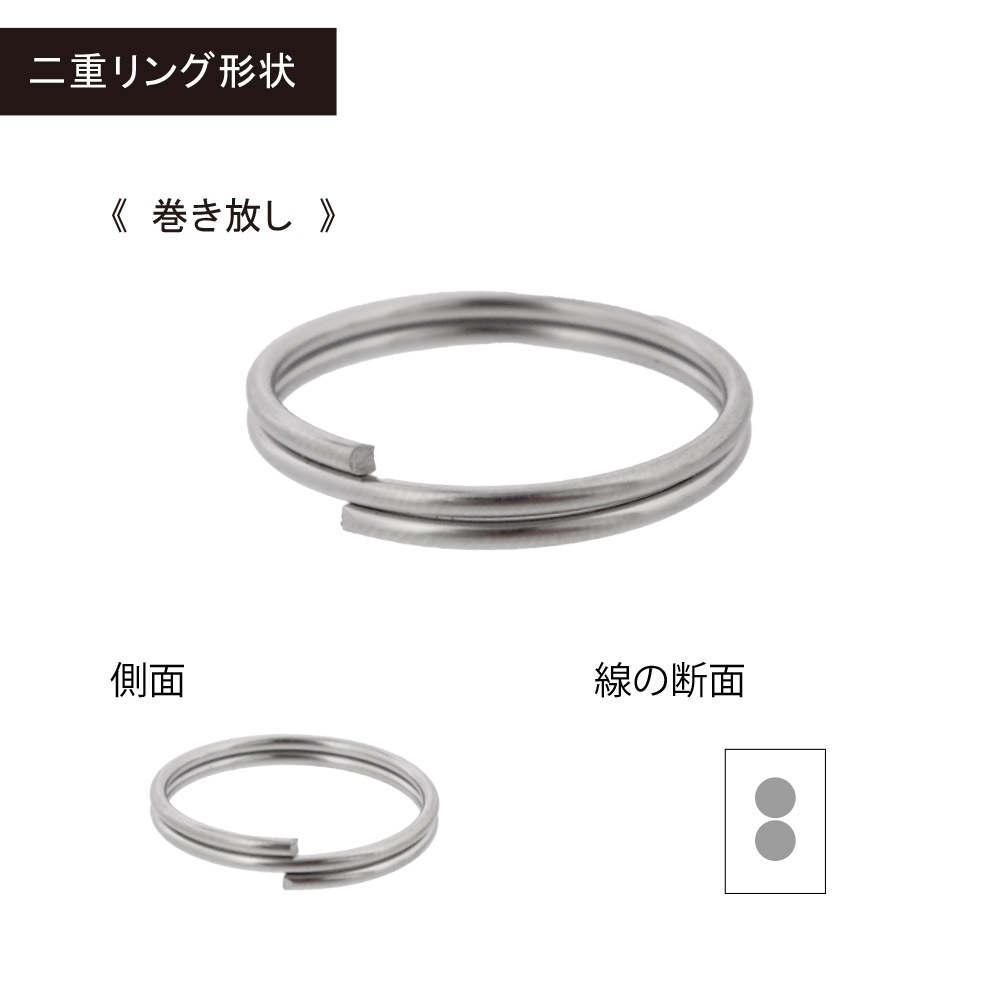 二重リング（巻放し） IR1.0×内12mm ニッケル