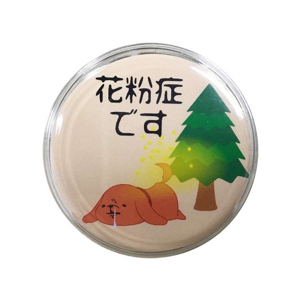 花粉症バッジ 第2弾 ベージュ