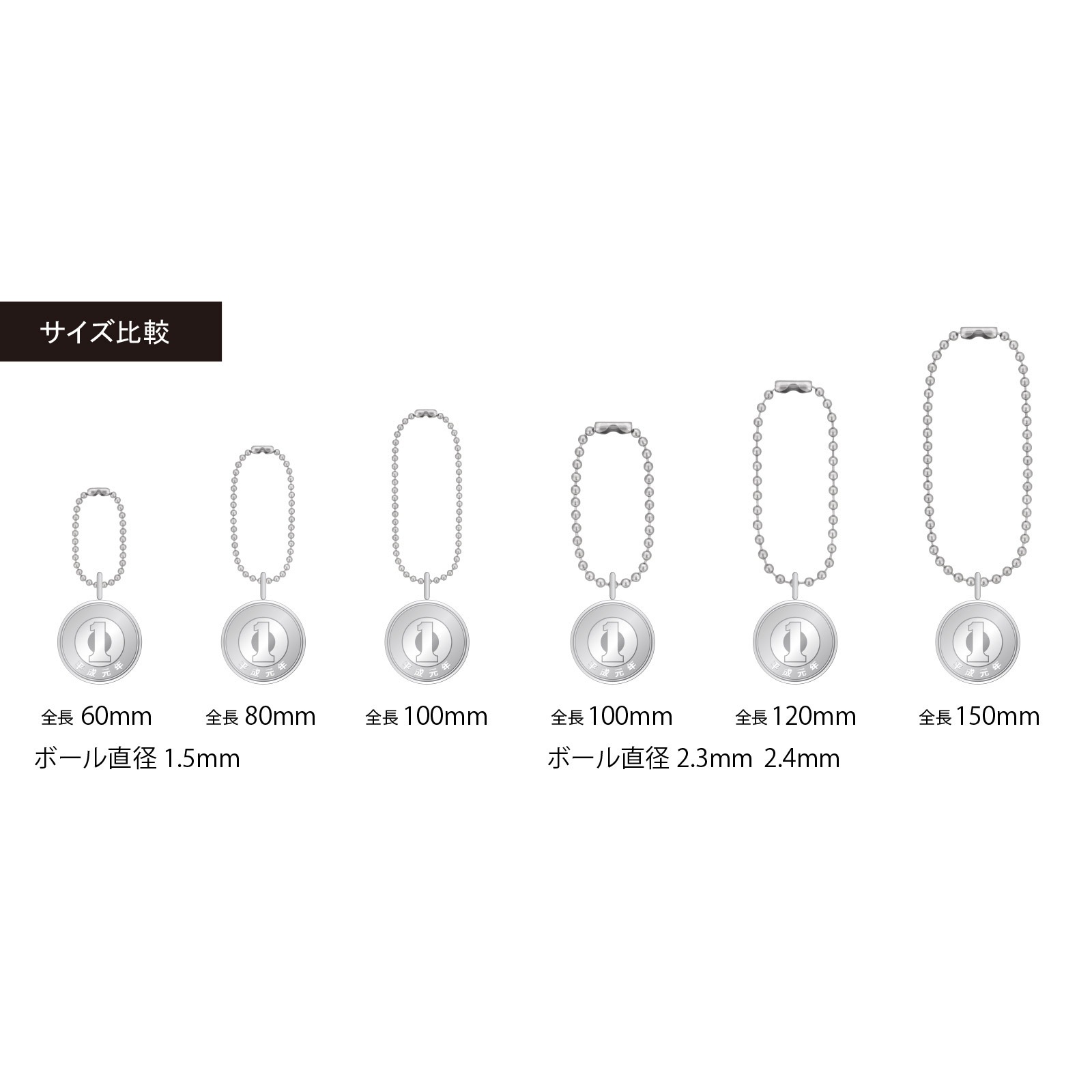 カラーボールチェーン BC24/12cm コネクター付 ブルー