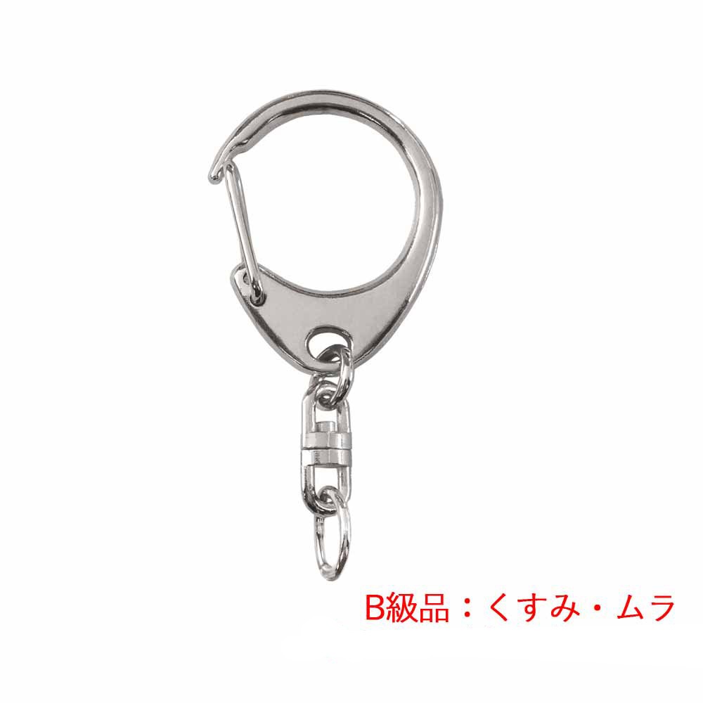 ワンタッチキーホルダー 555 Lサイズ 下丸カン大 ニッケル 【色ムラあり・B級品】【SALE】