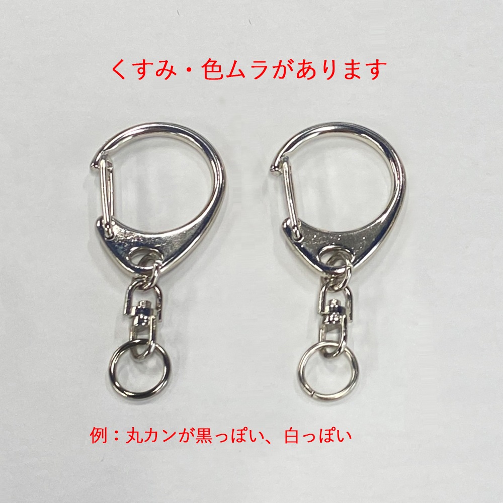 ワンタッチキーホルダー 555 Lサイズ 下丸カン大 ニッケル 【色ムラ
