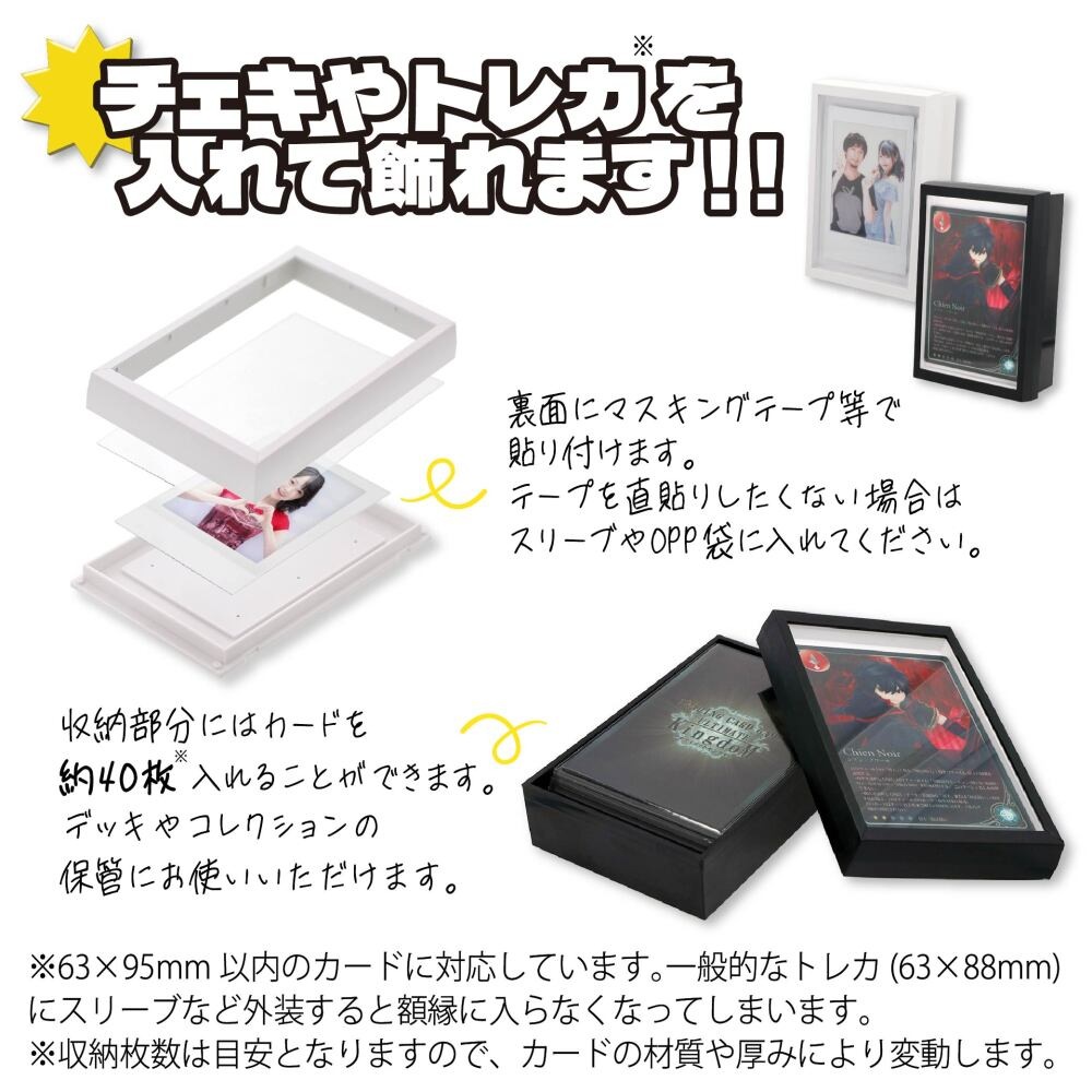 額縁BIG 小物入れ ボックスパーツ 5点セット ブラック／ホワイト