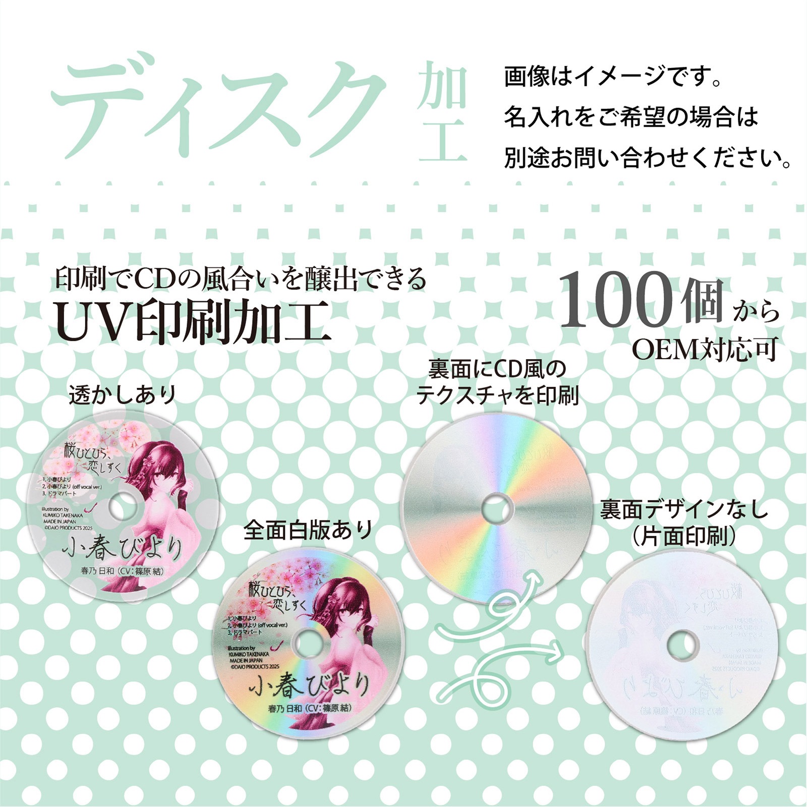 ミニCDケースキーホルダー 4点セット ボールチェーン付き クリア 無地