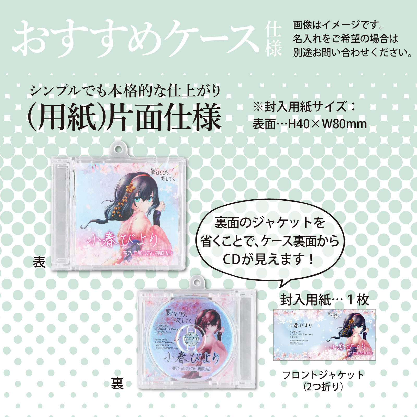 ミニCDケースキーホルダー 4点セット ボールチェーン付き クリア 無地