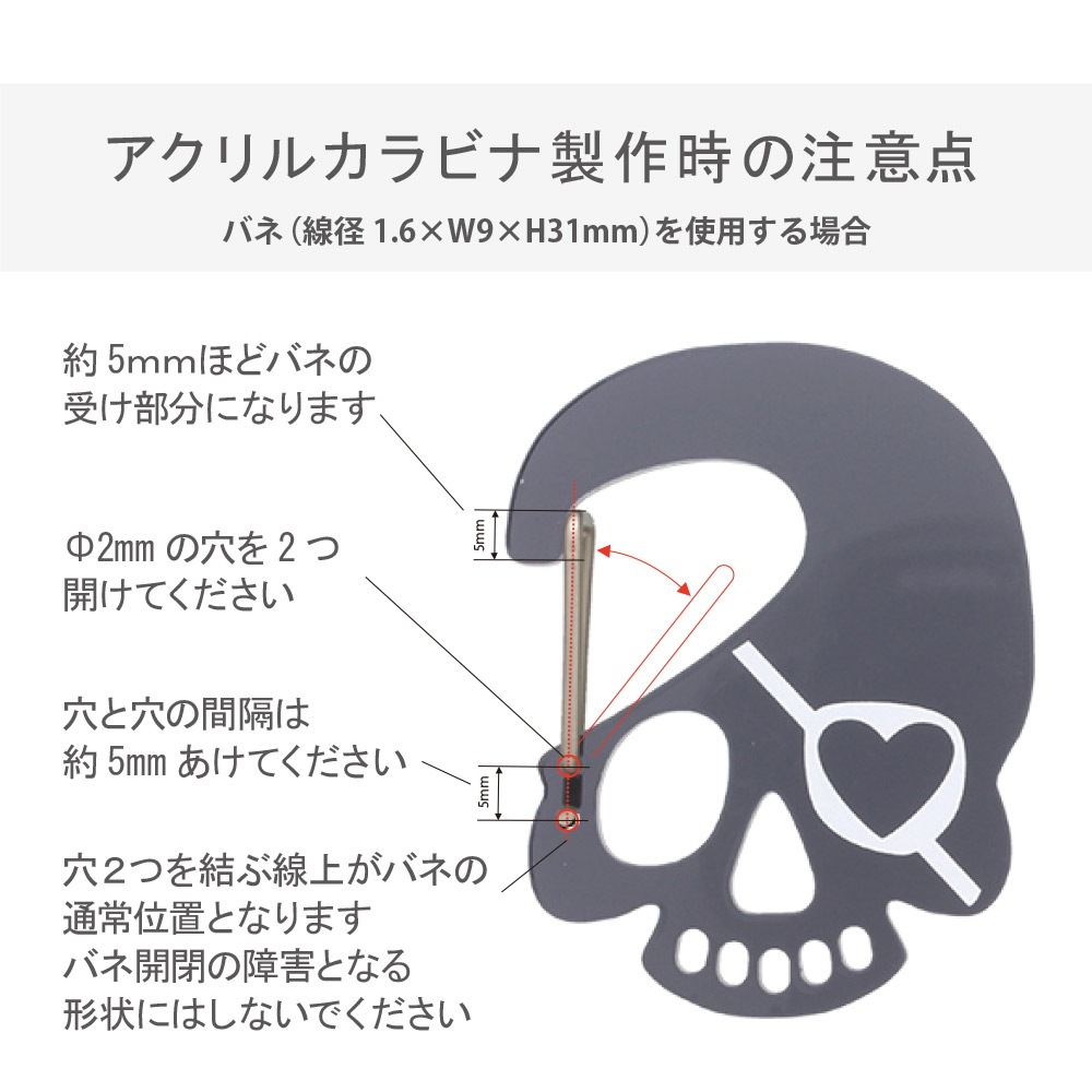 アクリルカラビナ用 バネ 大（φ1.6mm） 5mm厚用 ニッケル