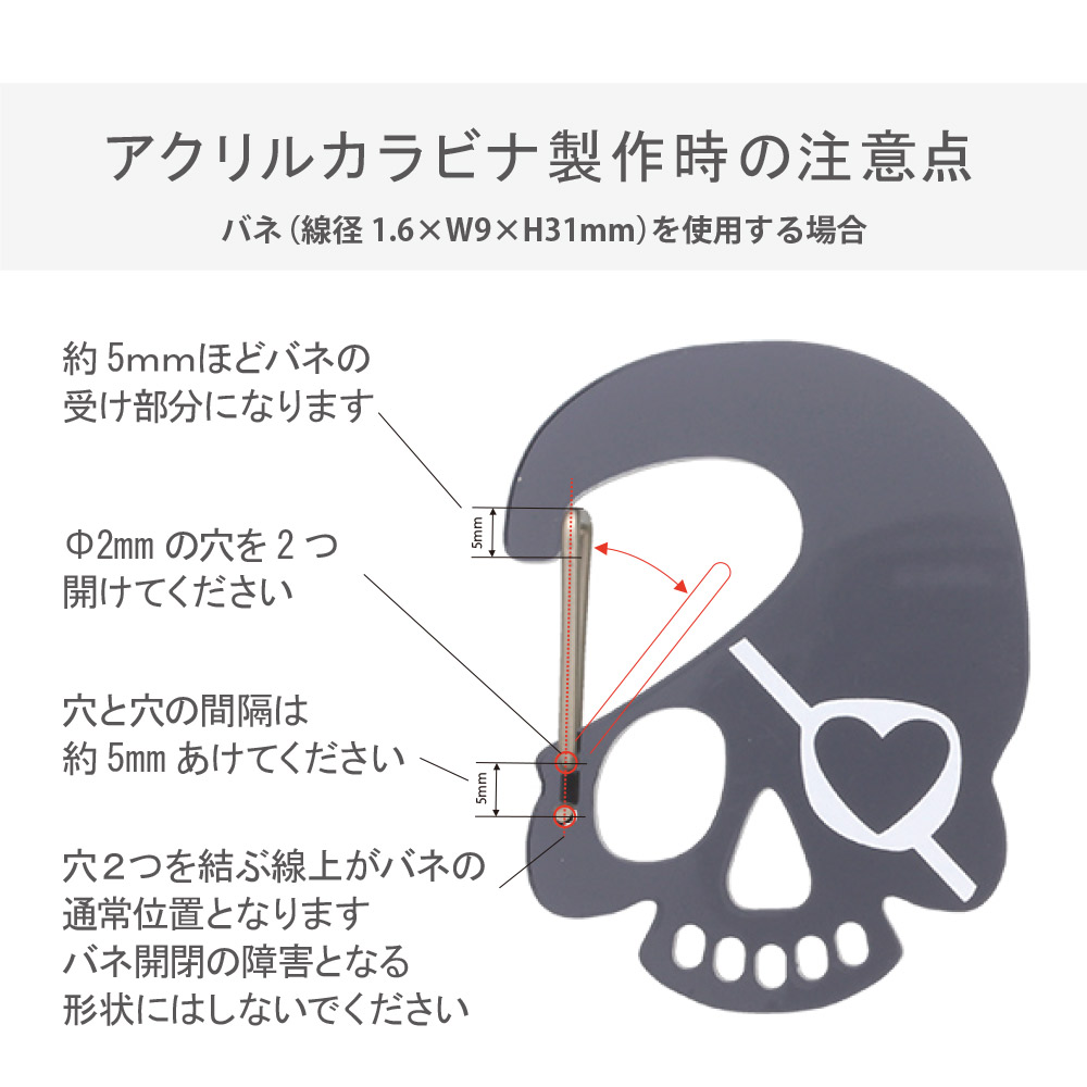 アクリルカラビナ用 バネ 小（φ1.4mm） 5mm厚用 ニッケル｜パーツ材料