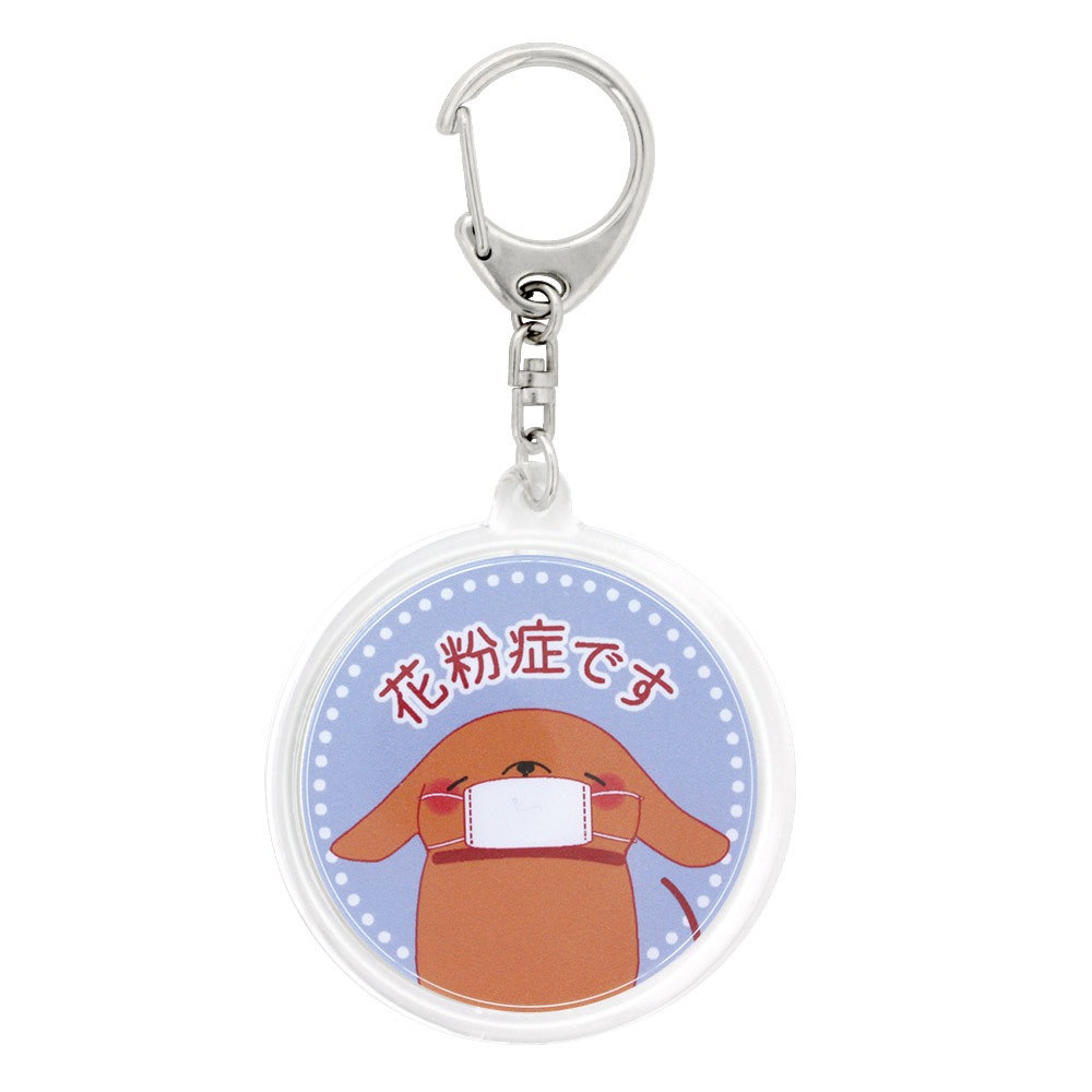 花粉症ハメパチキーホルダー 犬 第3弾 4種入りセット
