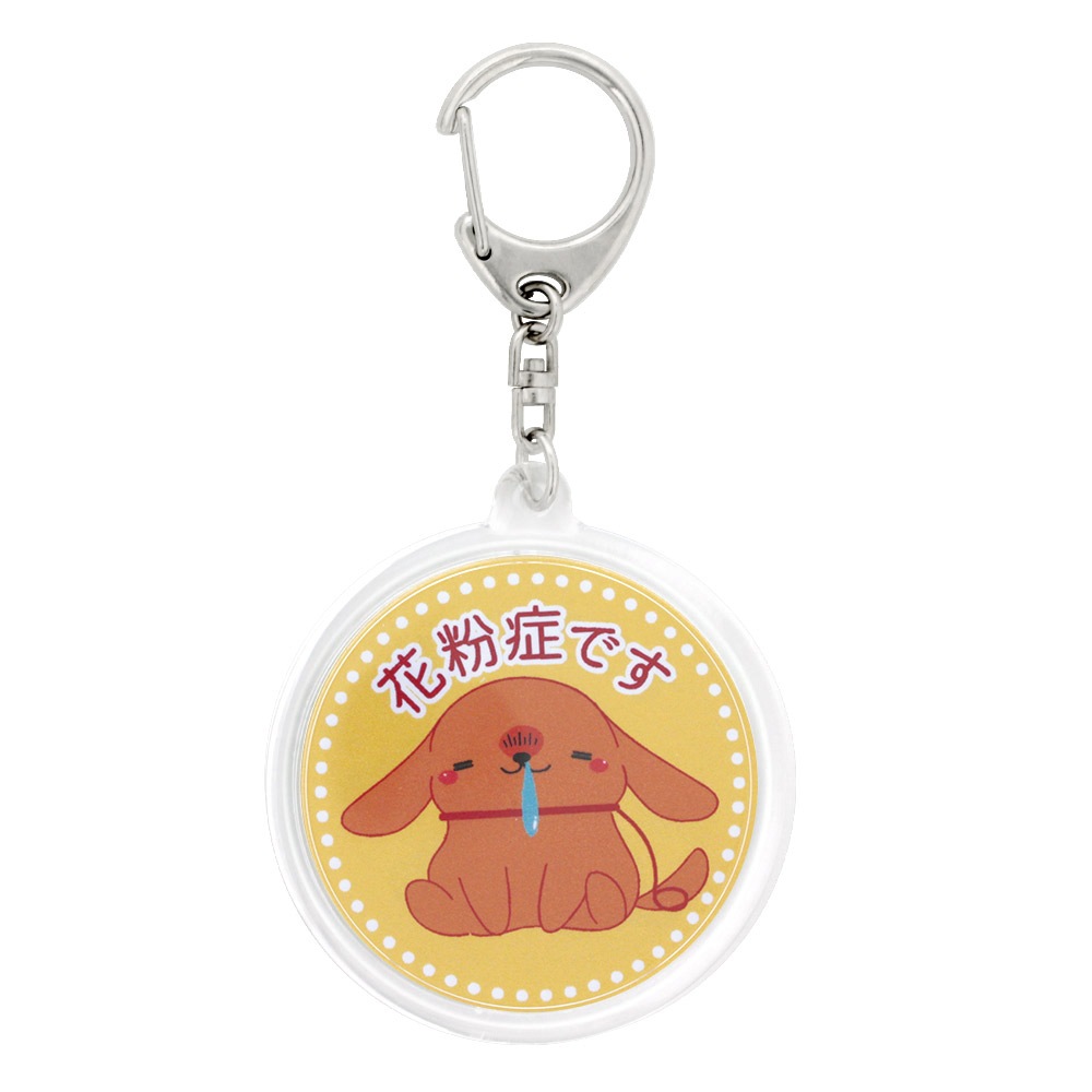 花粉症ハメパチキーホルダー 犬 第3弾 4種入りセット