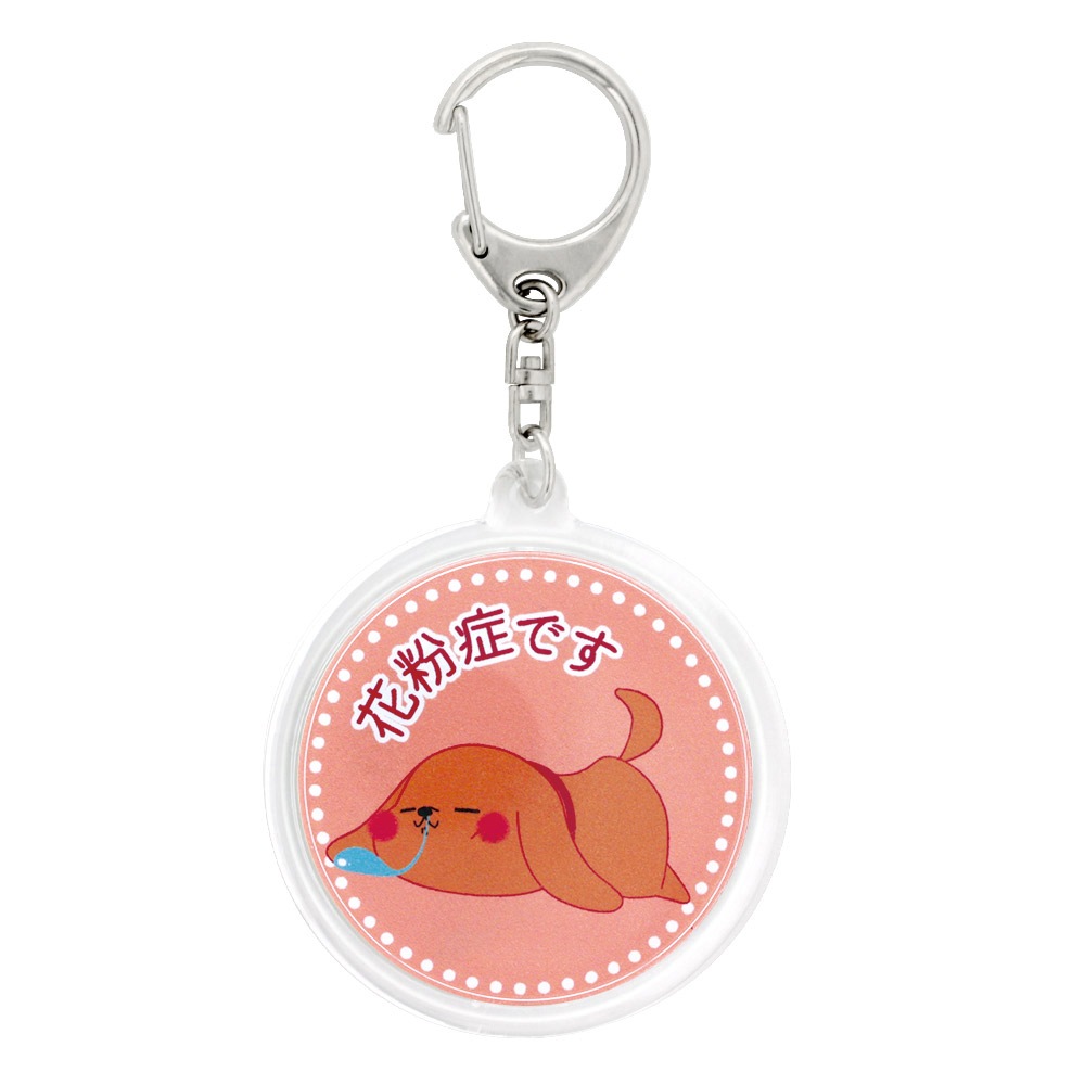 花粉症ハメパチキーホルダー 犬 第3弾 4種入りセット