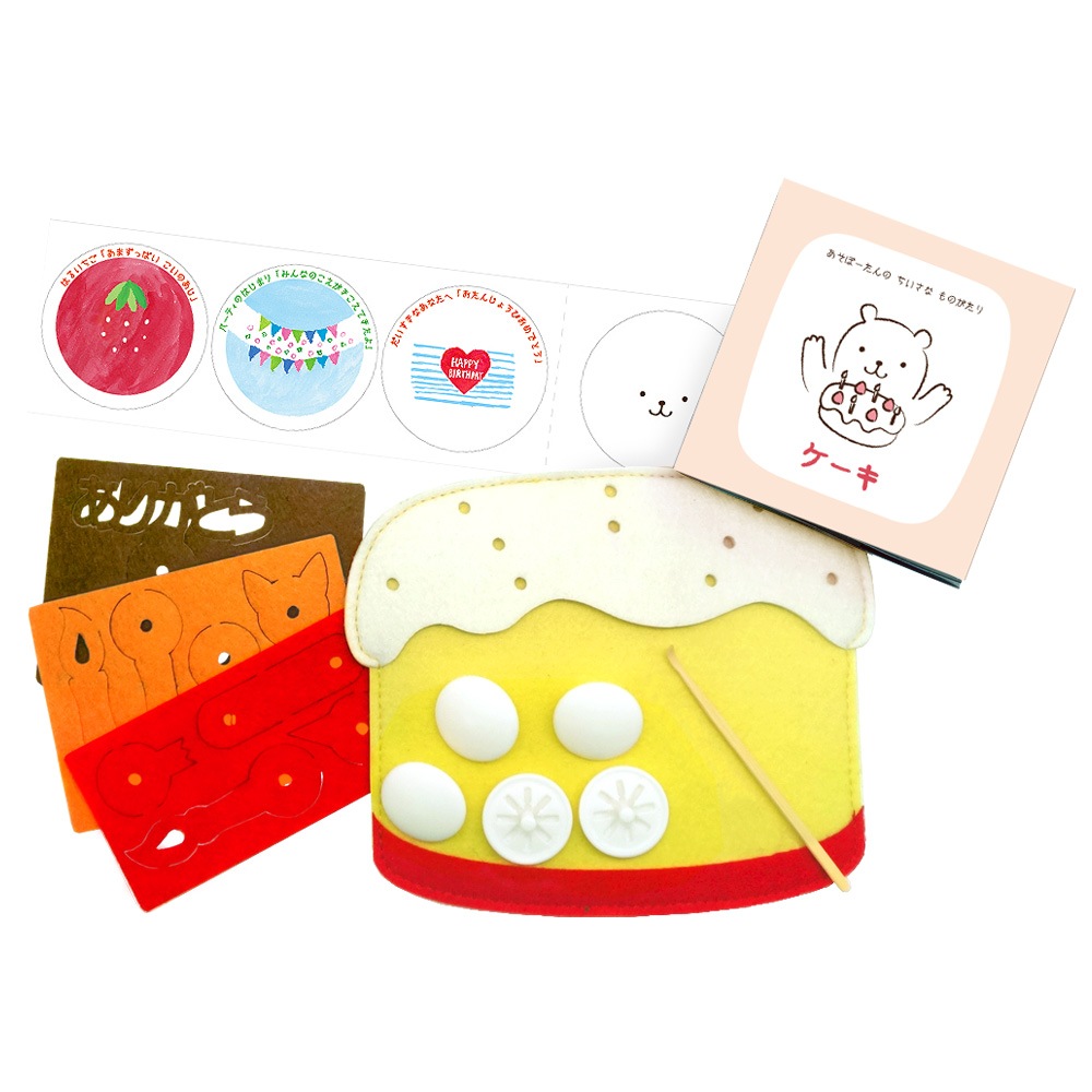 家族でつくろう！『あそぼーたん』 フォトフレームキット ケーキ