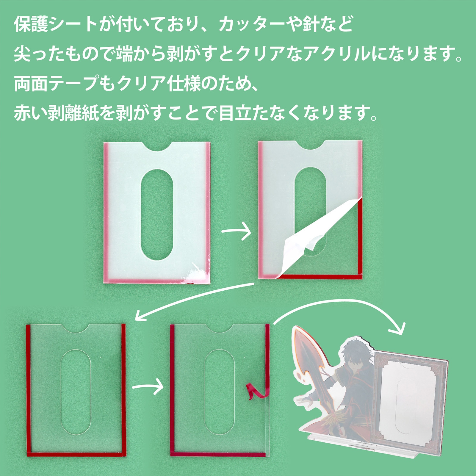 アクリルスタンドポケット カードサイズ 68×95×2mm クリア 無地