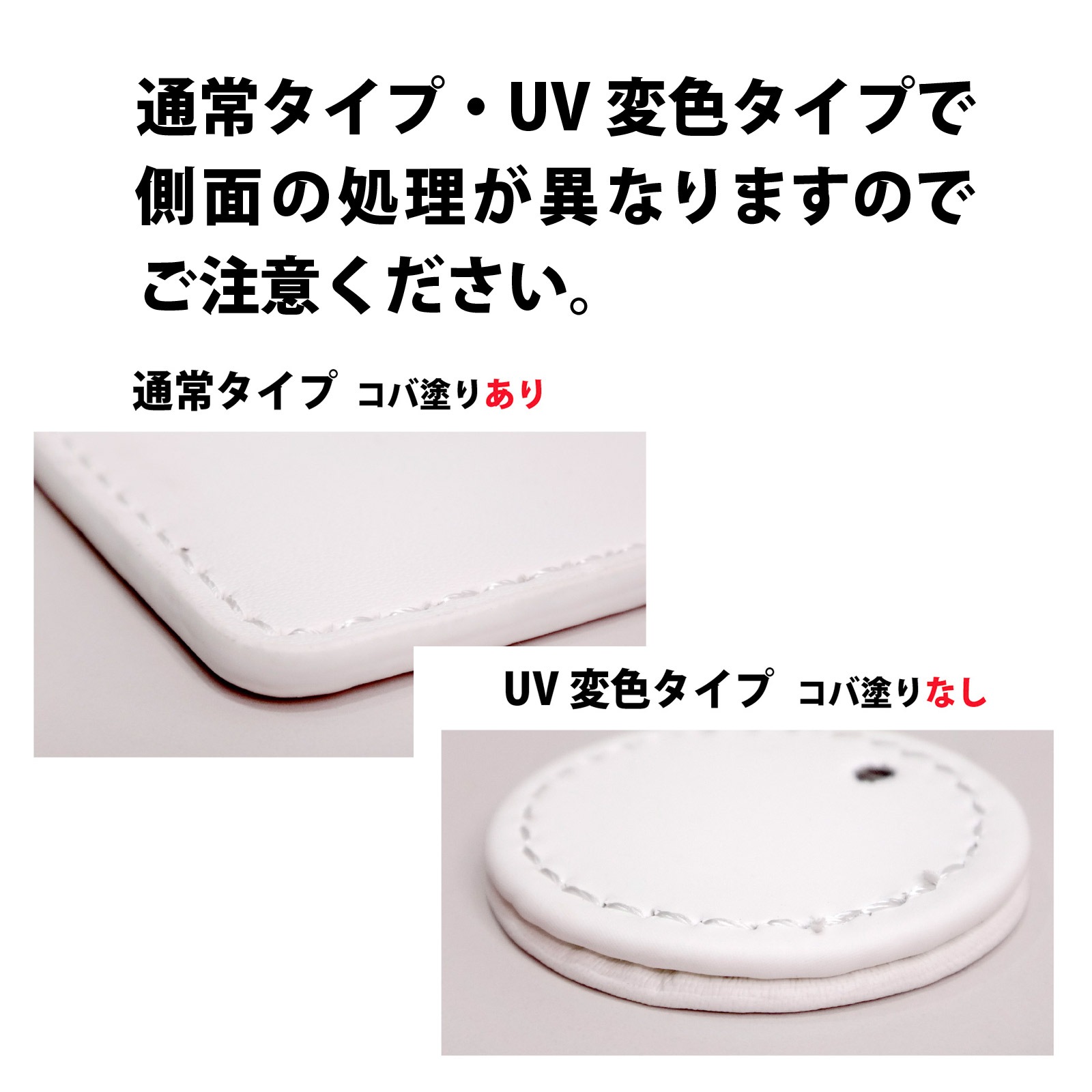 PU製 合皮レザー プレートチャーム 丸型 UV(紫外線)変色タイプ 無地 UVブルー／UVピンク
