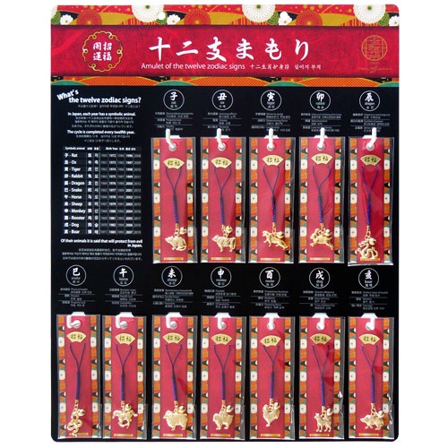 送料込み　根付け　干支　十二支　新品・中古混ざってフルセット　計17個 送料込み 根付け 干支 十二支 新品・中古混ざってフルセット 計17個