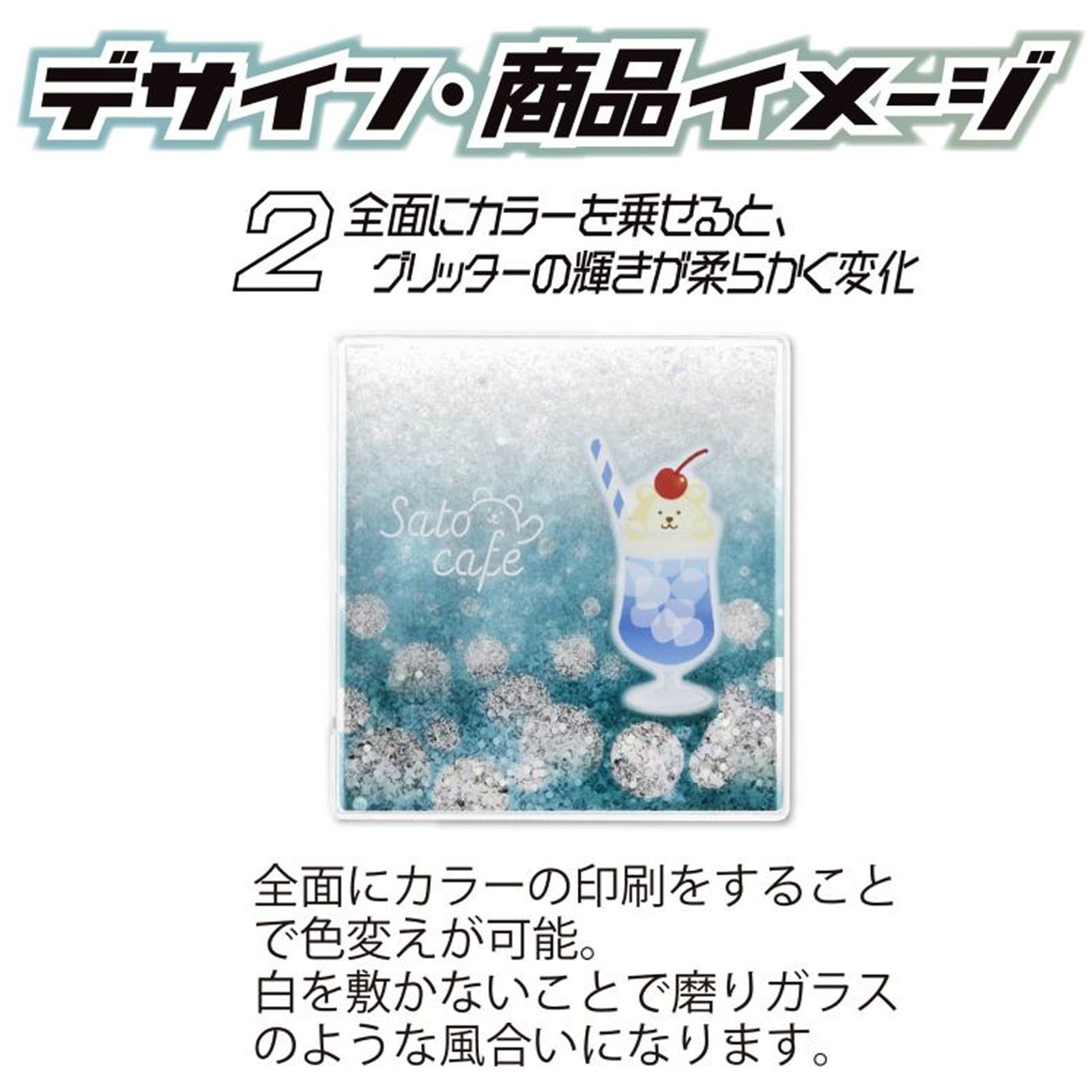 キラキラアクリル 在庫 ラメアクリルキーホルダー（クリア） | アクリルワン