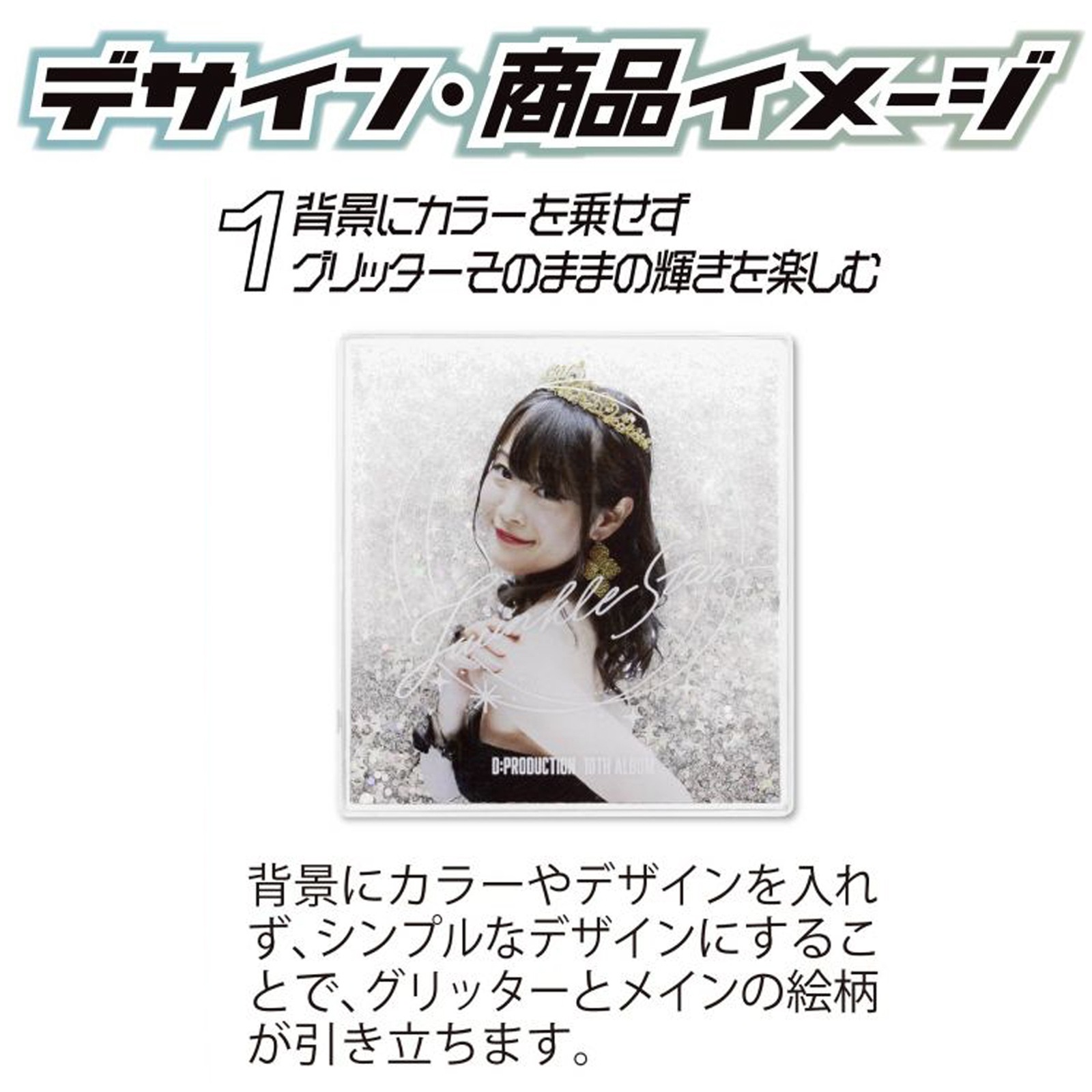 オイルイン アクリルプレート 78mm×73.5mm グリッターラメ入り クリア