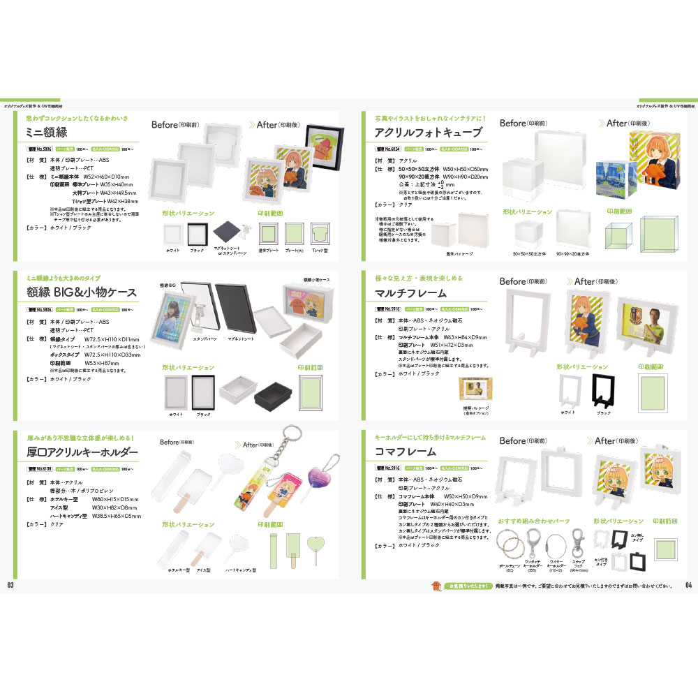 カタログ請求】 製品案内 Pre15｜パーツ材料の通販 大王製作所