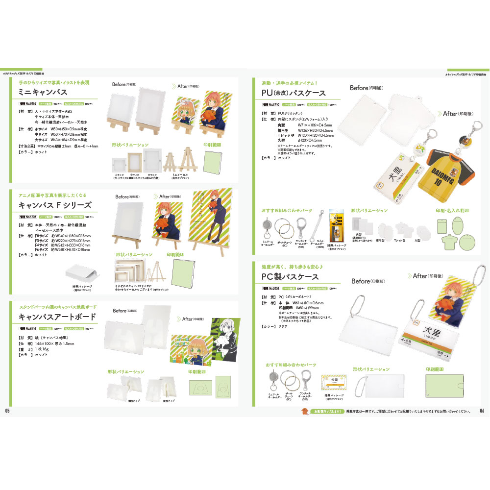 カタログ請求】 製品案内 Pre15｜パーツ材料の通販 大王製作所