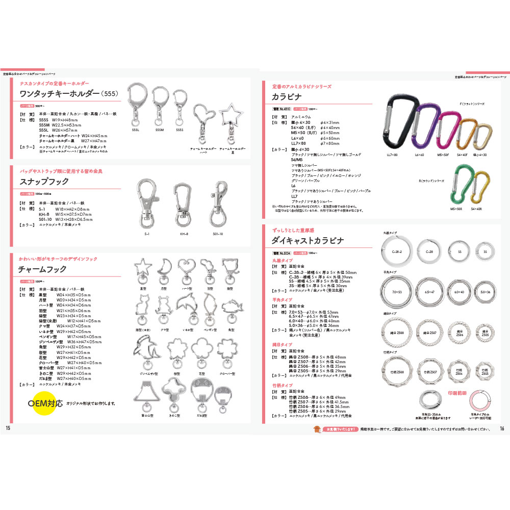 カタログ請求】 製品案内 Pre15｜パーツ材料の通販 大王製作所