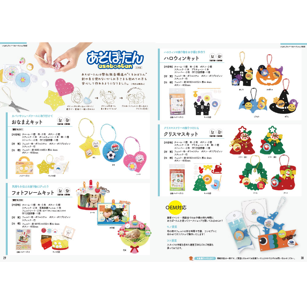 カタログ請求】 製品案内 Pre15｜パーツ材料の通販 大王製作所