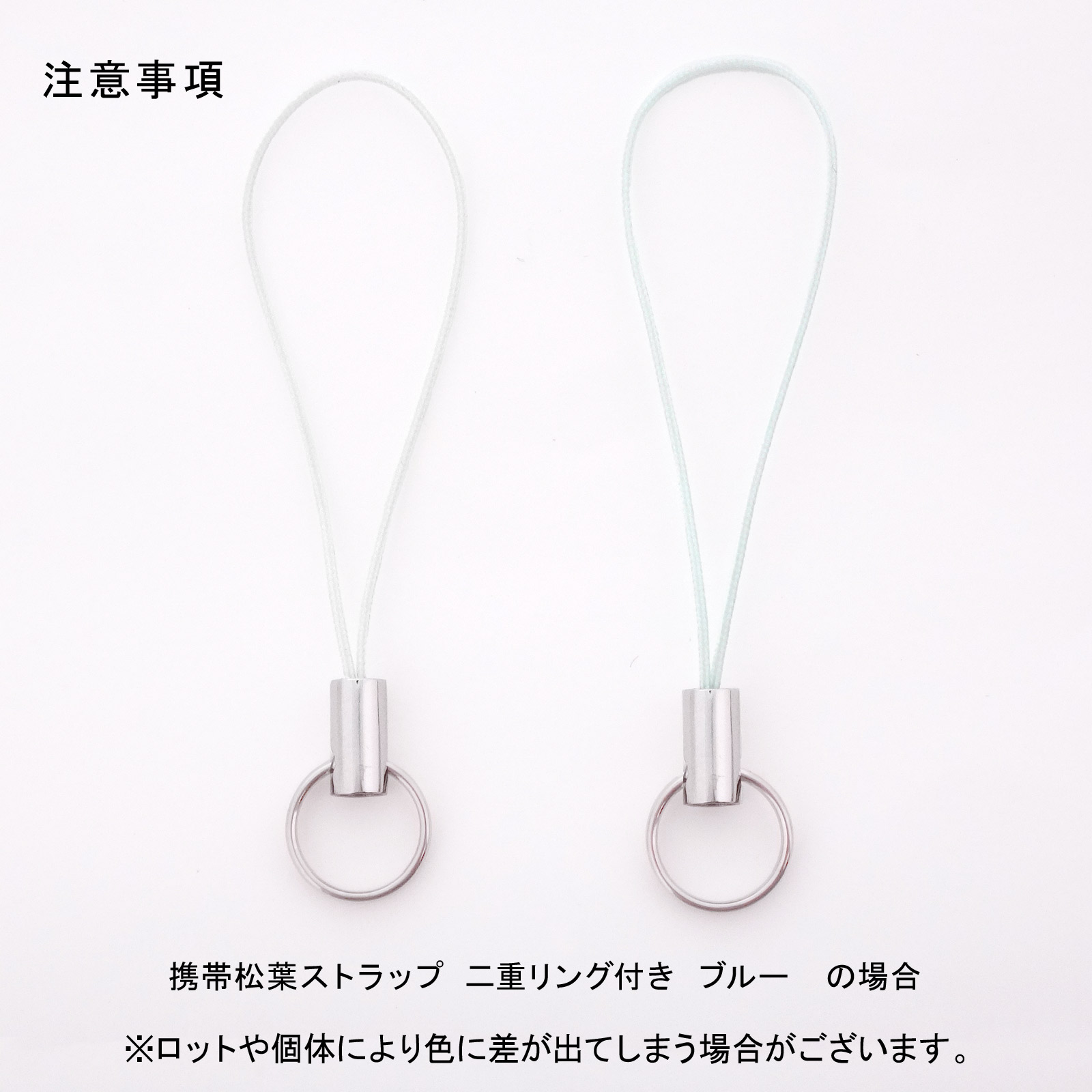 携帯松葉ストラップ RS-C 4mmキャップ ニッケル 二重リング無し ブルー