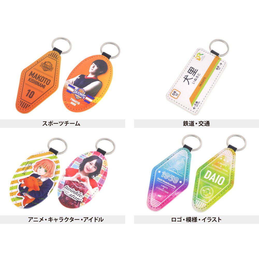 PU製 合皮レザー タグキーホルダー 角型 ホワイト 無地｜パーツ材料の